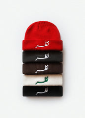 URDU FISHERMAN BEANIE